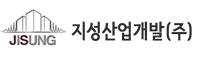 지성산업개발(주)